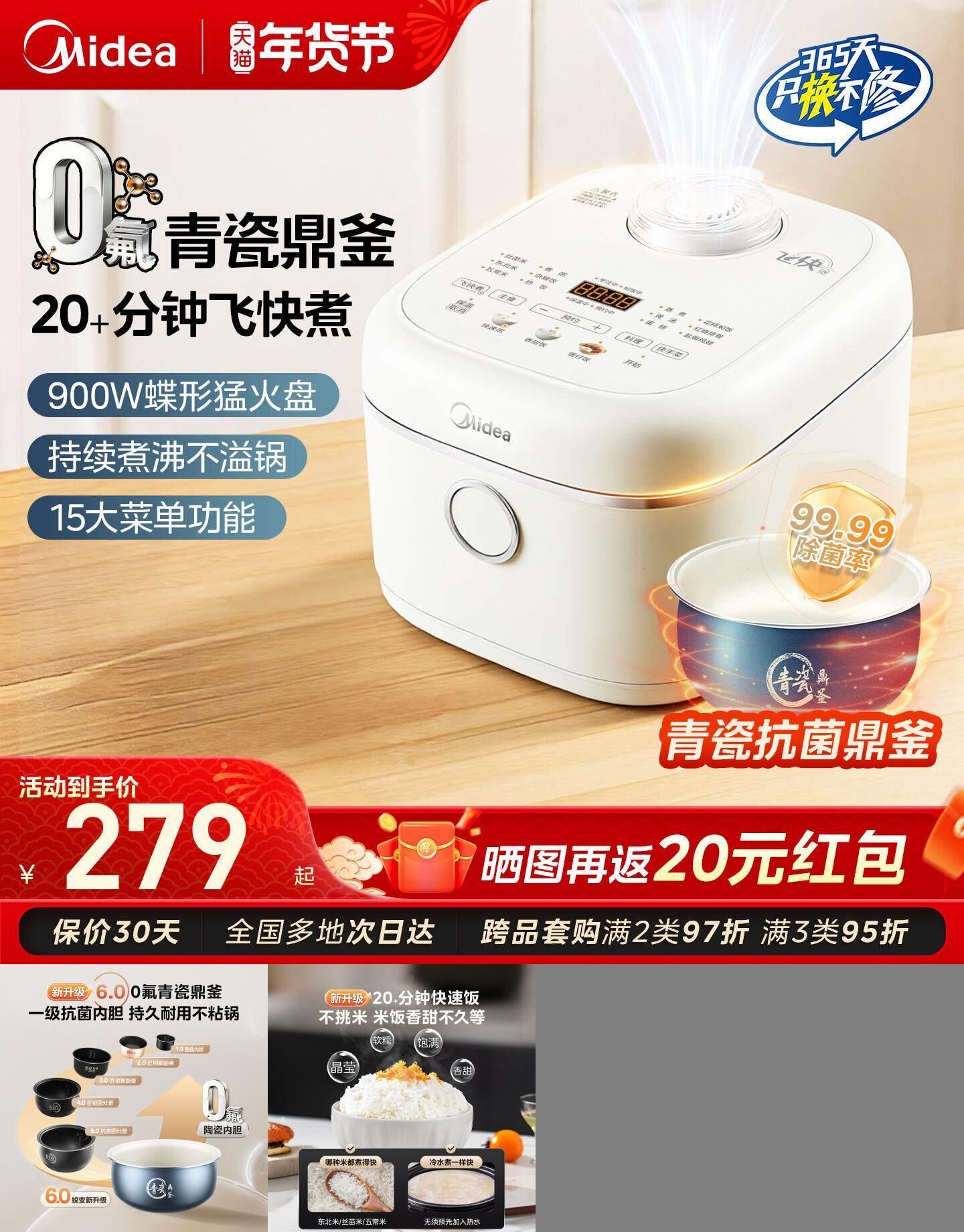 美的快速煮青瓷不粘内胆电饭煲