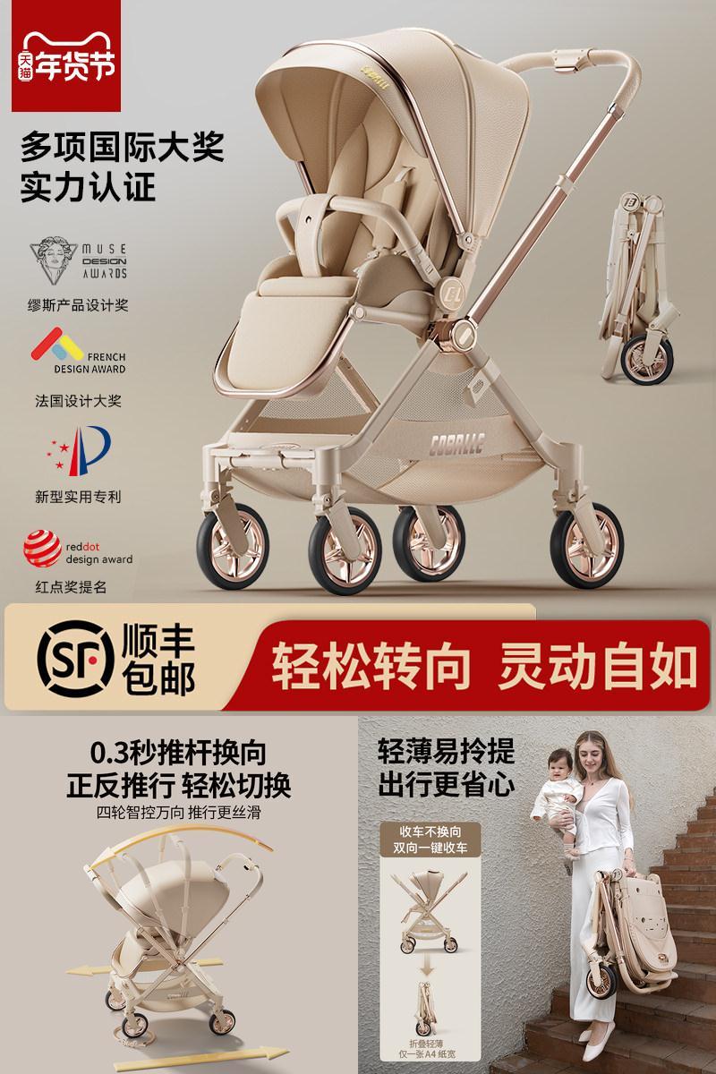 推杆换向婴儿车可坐躺四轮智控