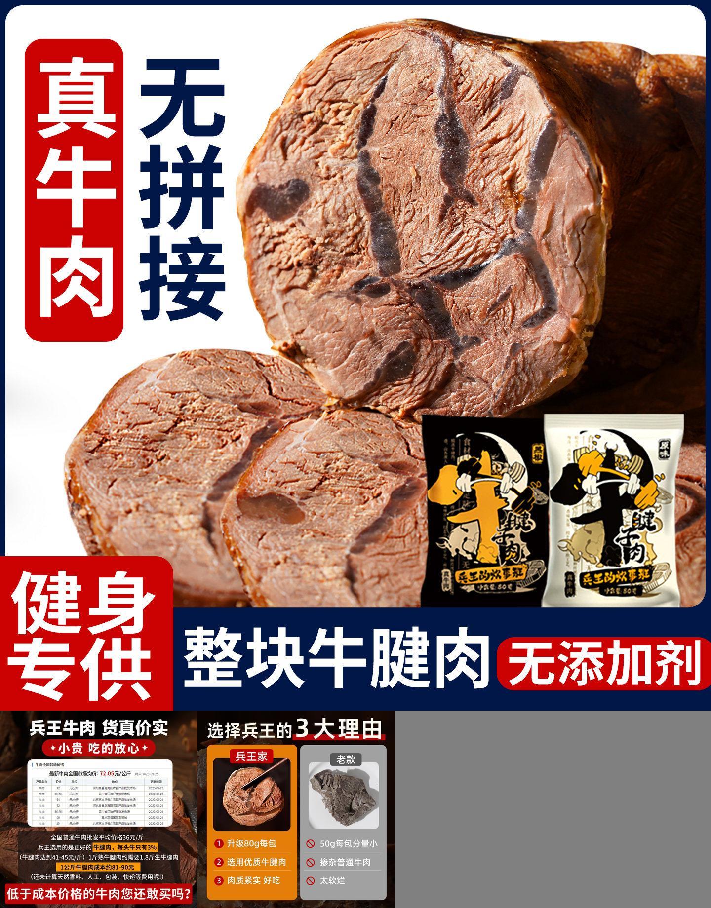【真牛腱肉】无拼接即食牛肉酱卤