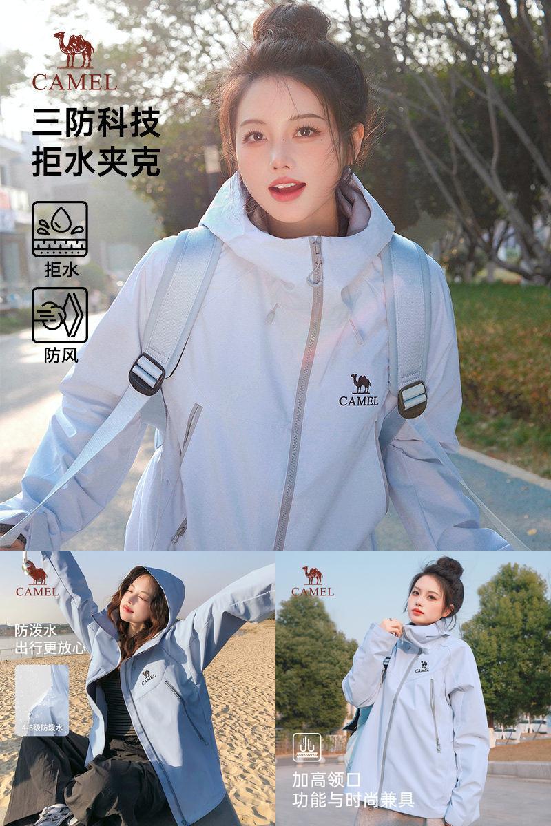 骆驼连帽中性款连帽功能茄克