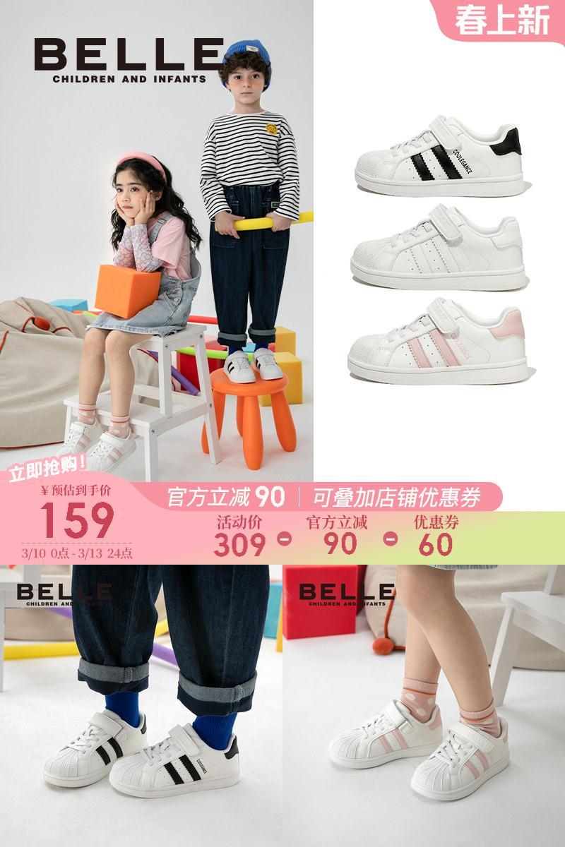 百丽童鞋秋季儿童板鞋
