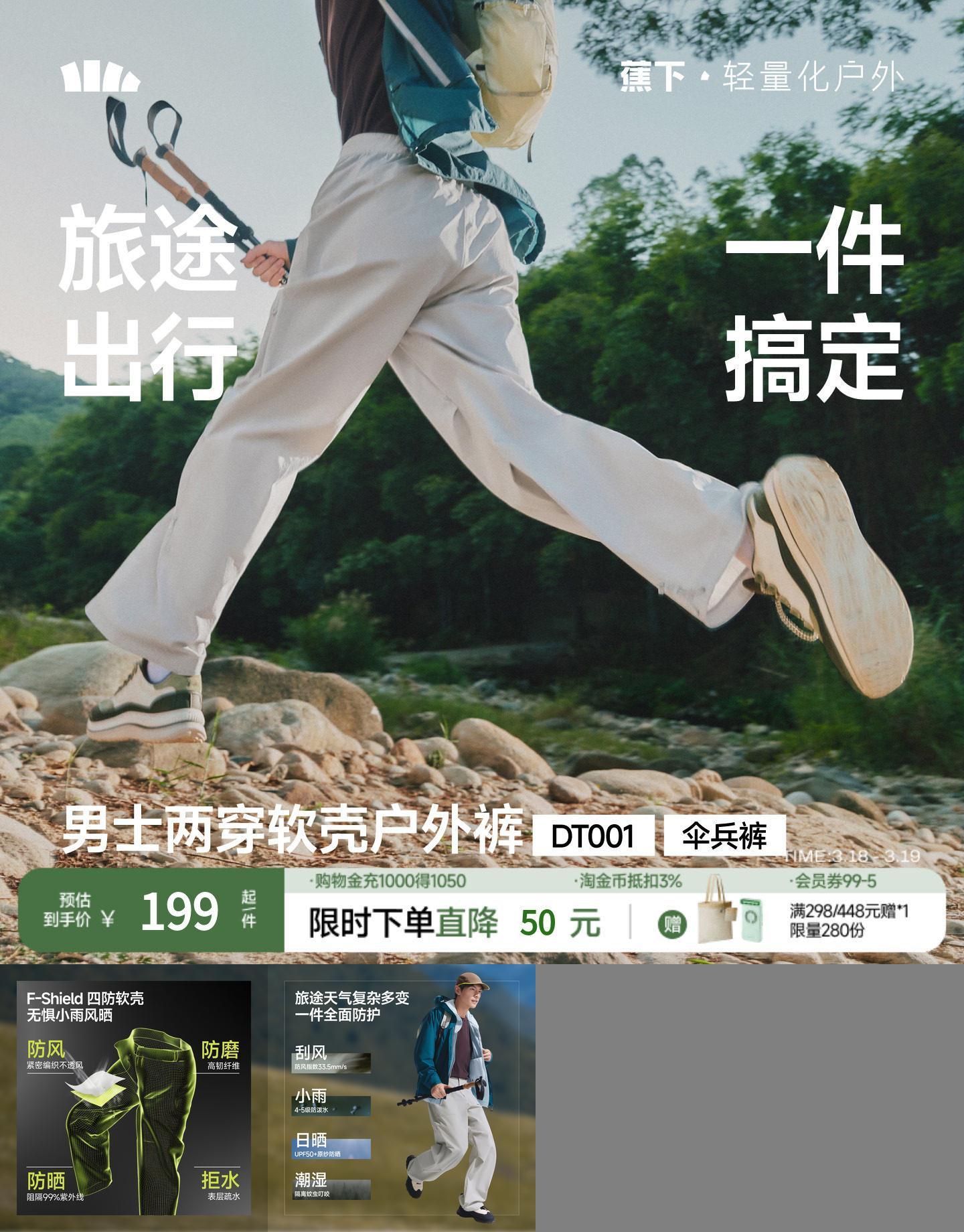 男士速干伞兵裤降落伞裤