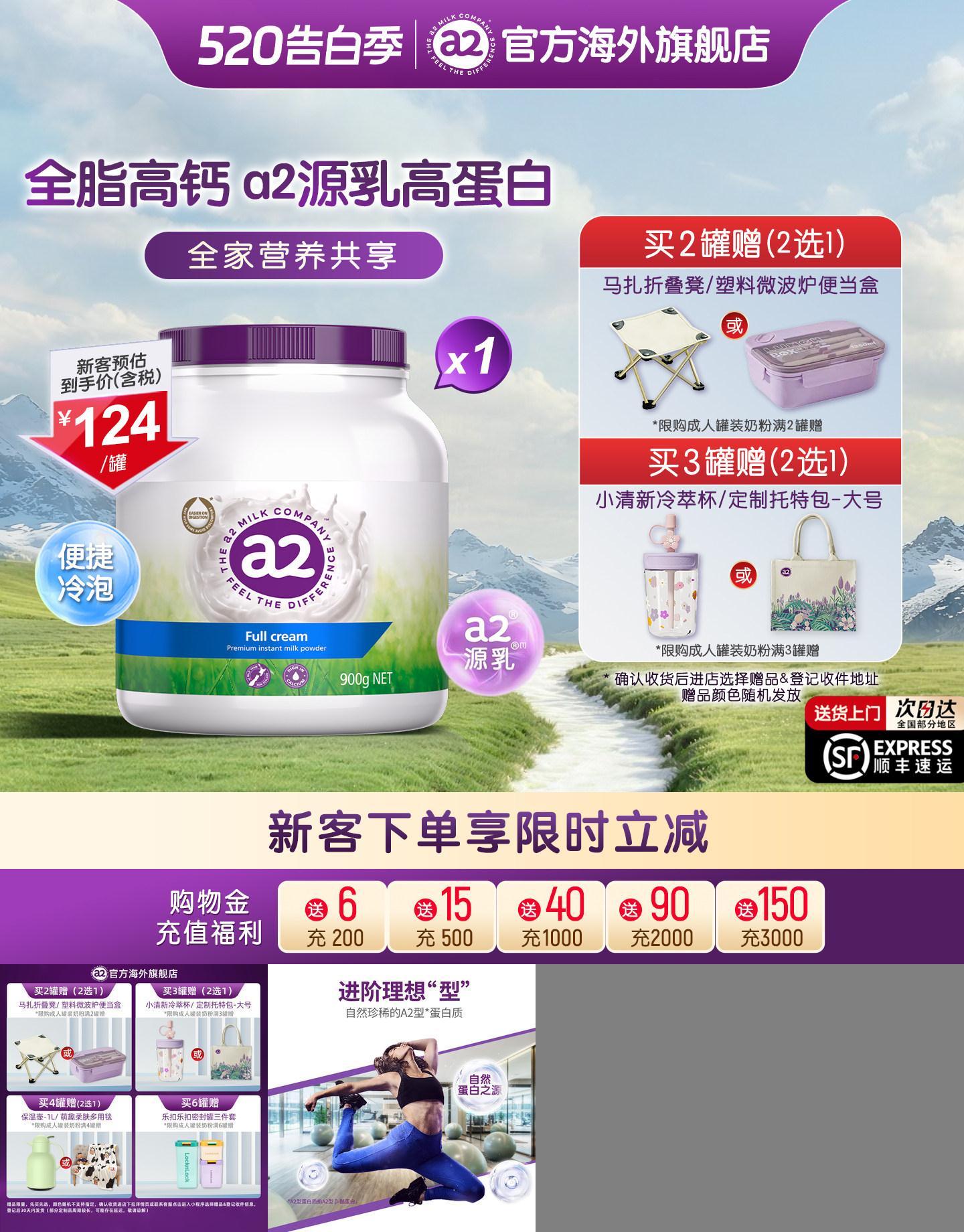 a2紫吨吨成人全脂高钙奶粉900g