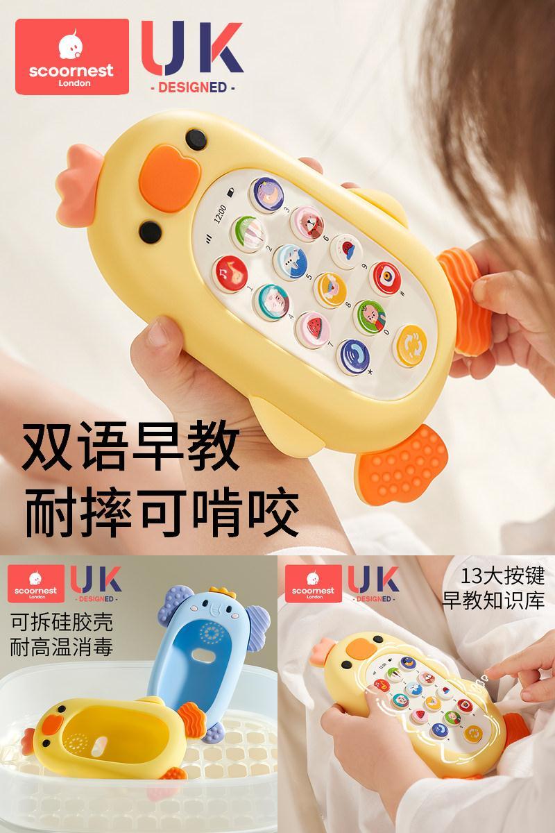 可拆卸硅胶外壳益智早教音乐手机