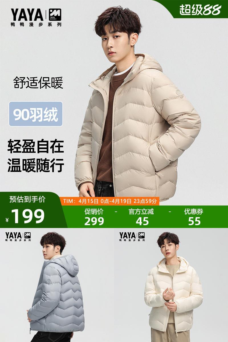 鸭鸭羽绒服男短款时尚休闲