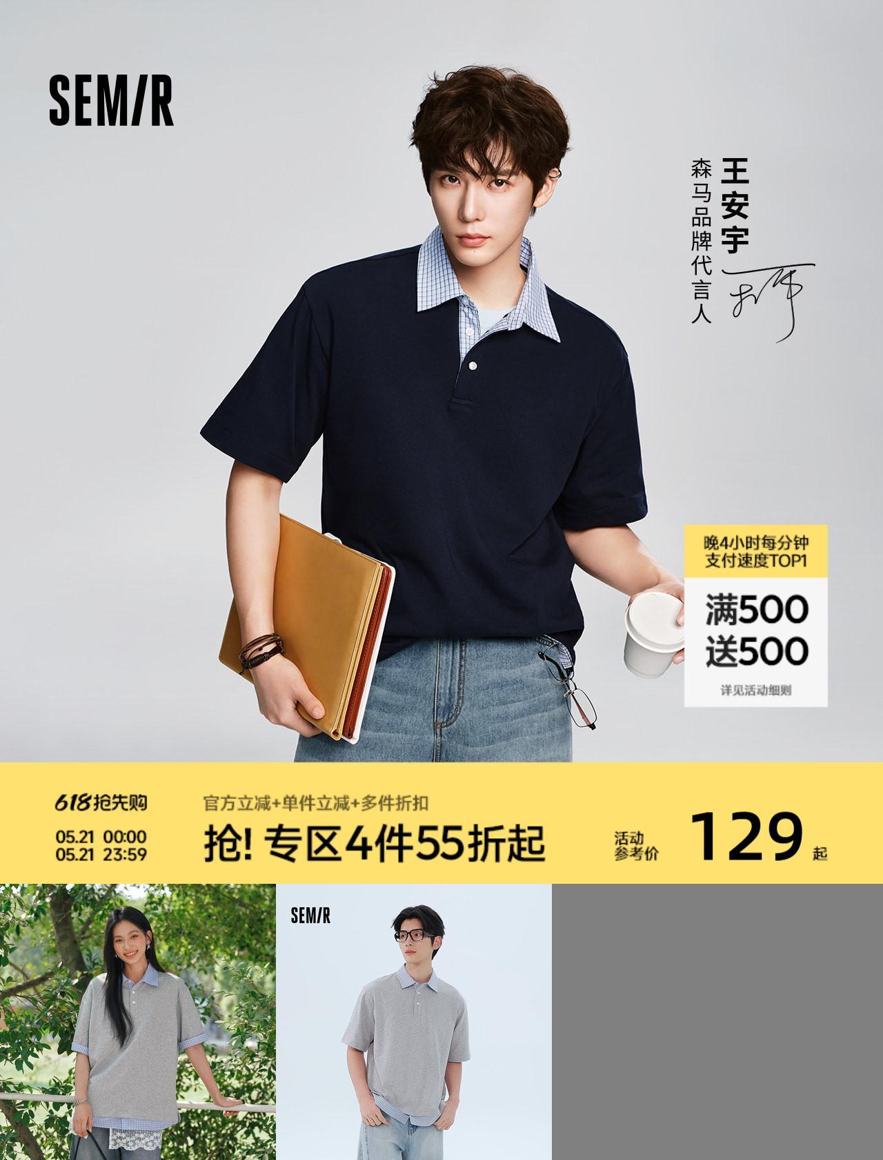 森马假两件拼接翻领休闲POLO衫男