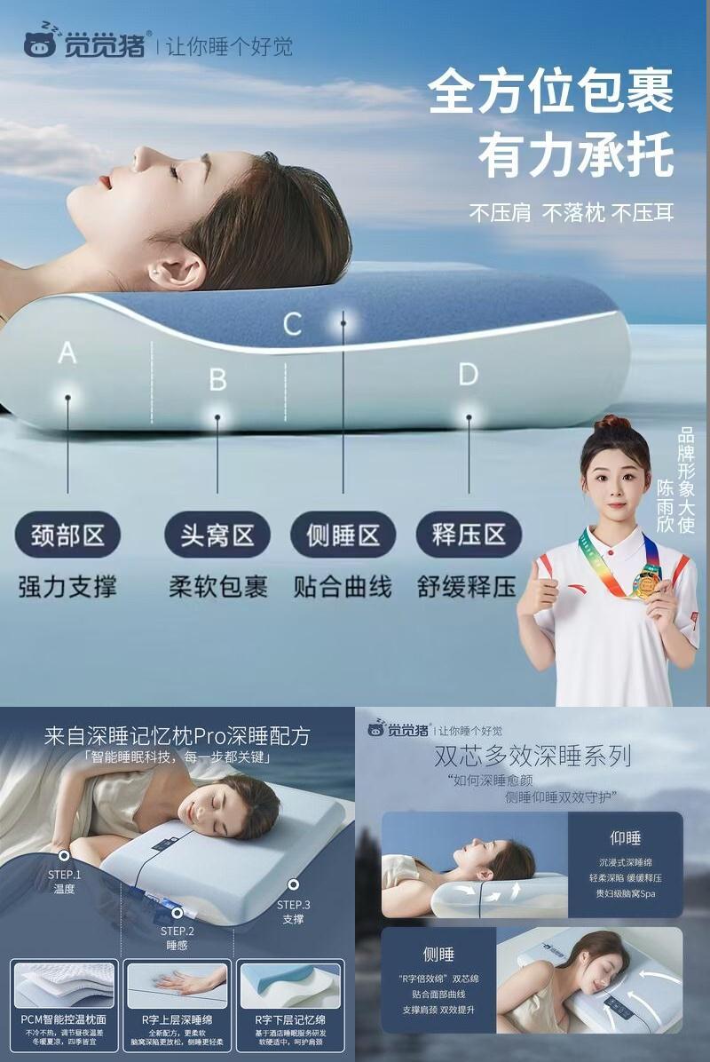 觉觉猪记忆绵护颈枕Pro2.0