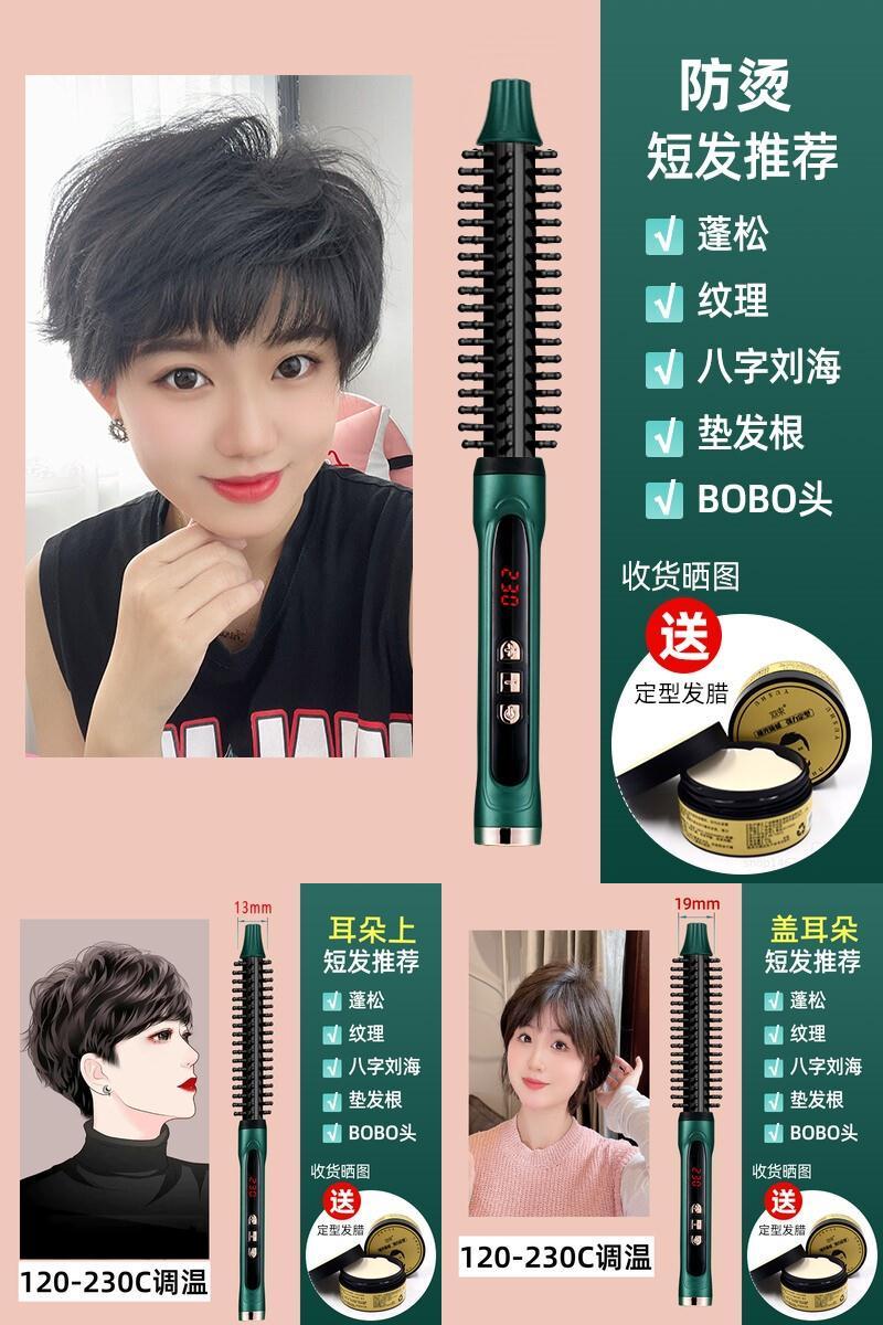 防烫卷发棒19mm短发打理神器蓬松