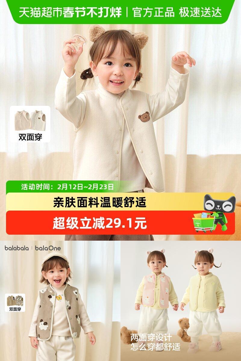 巴拉巴拉双面穿秋冬装童装