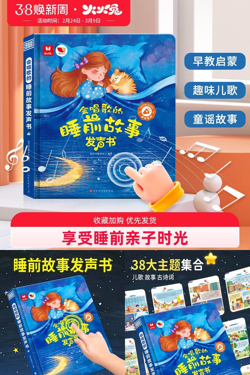 火火兔会说话的早教有声书双语启蒙手指点读0-3岁儿童玩具发声书