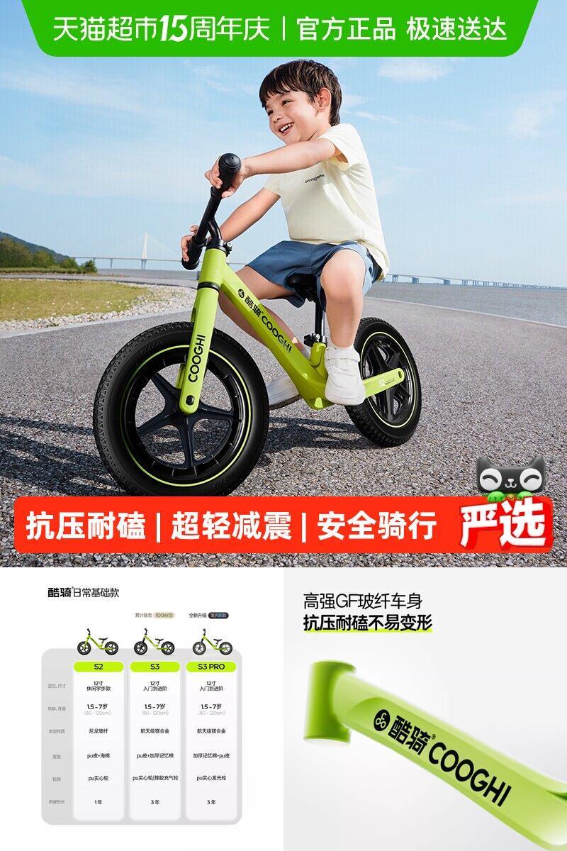 酷骑儿童平衡车多场景舒适体验