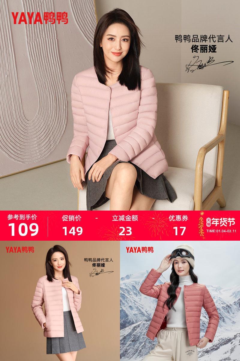 鸭鸭短款轻薄羽绒服保暖