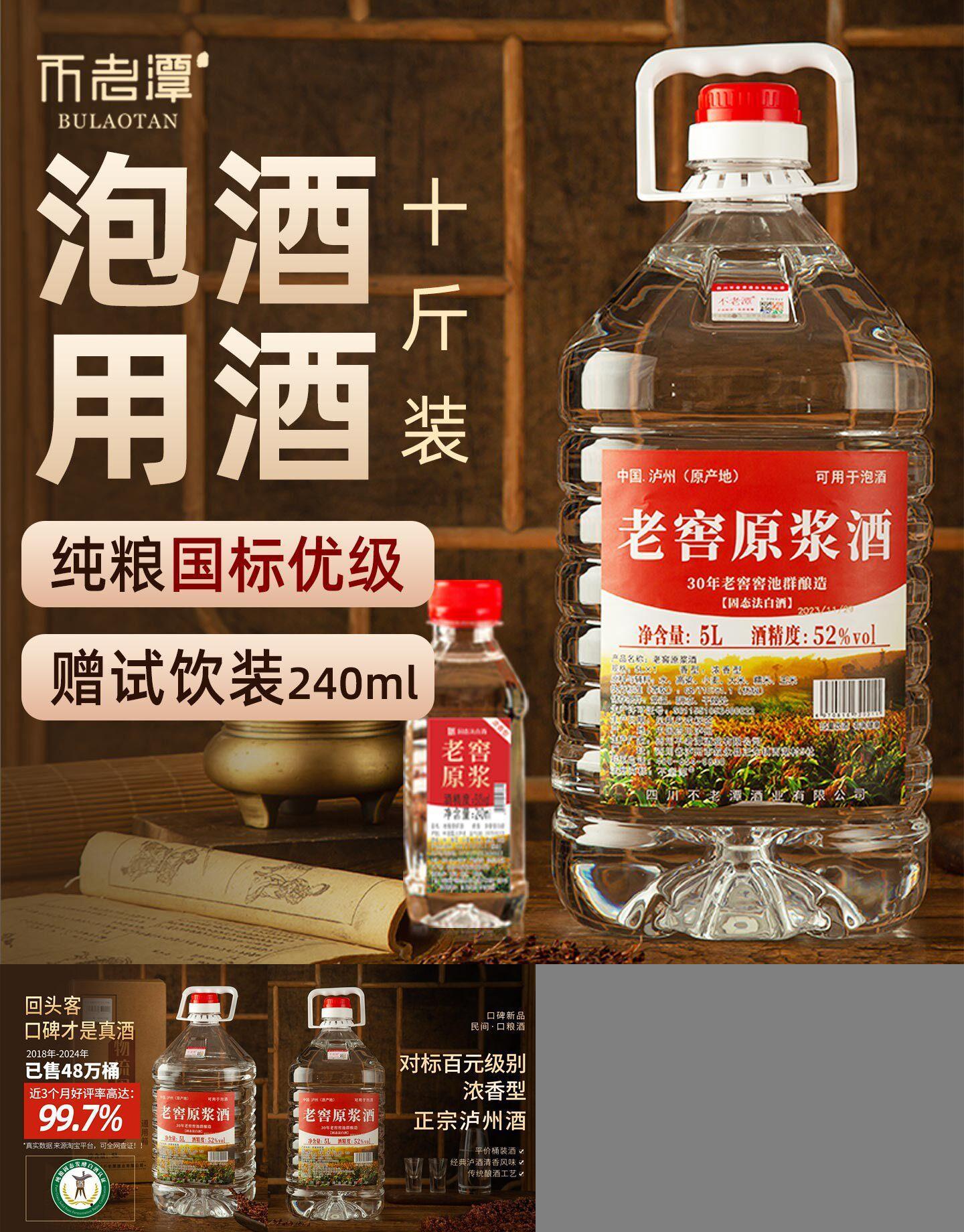 纯粮食酒60度/52度/42度泡酒专用