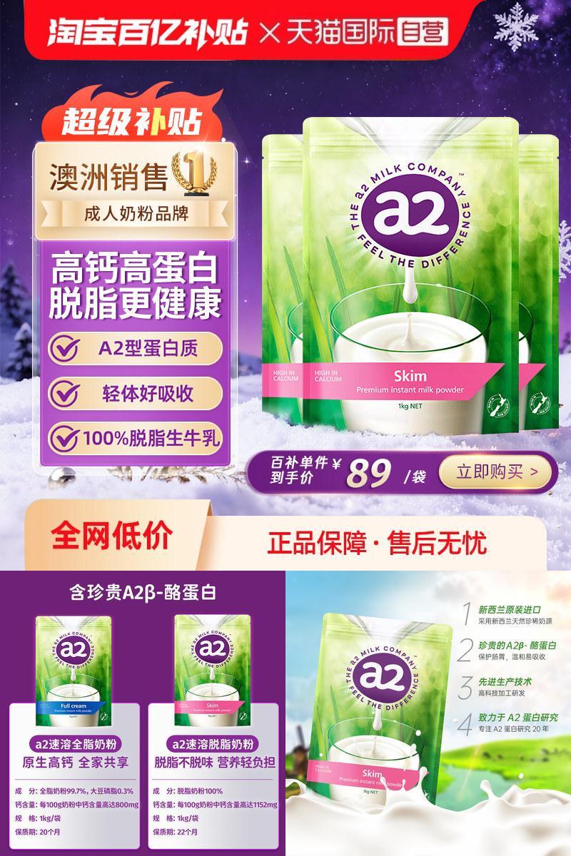 新西兰脱脂高钙钙成人奶粉进口