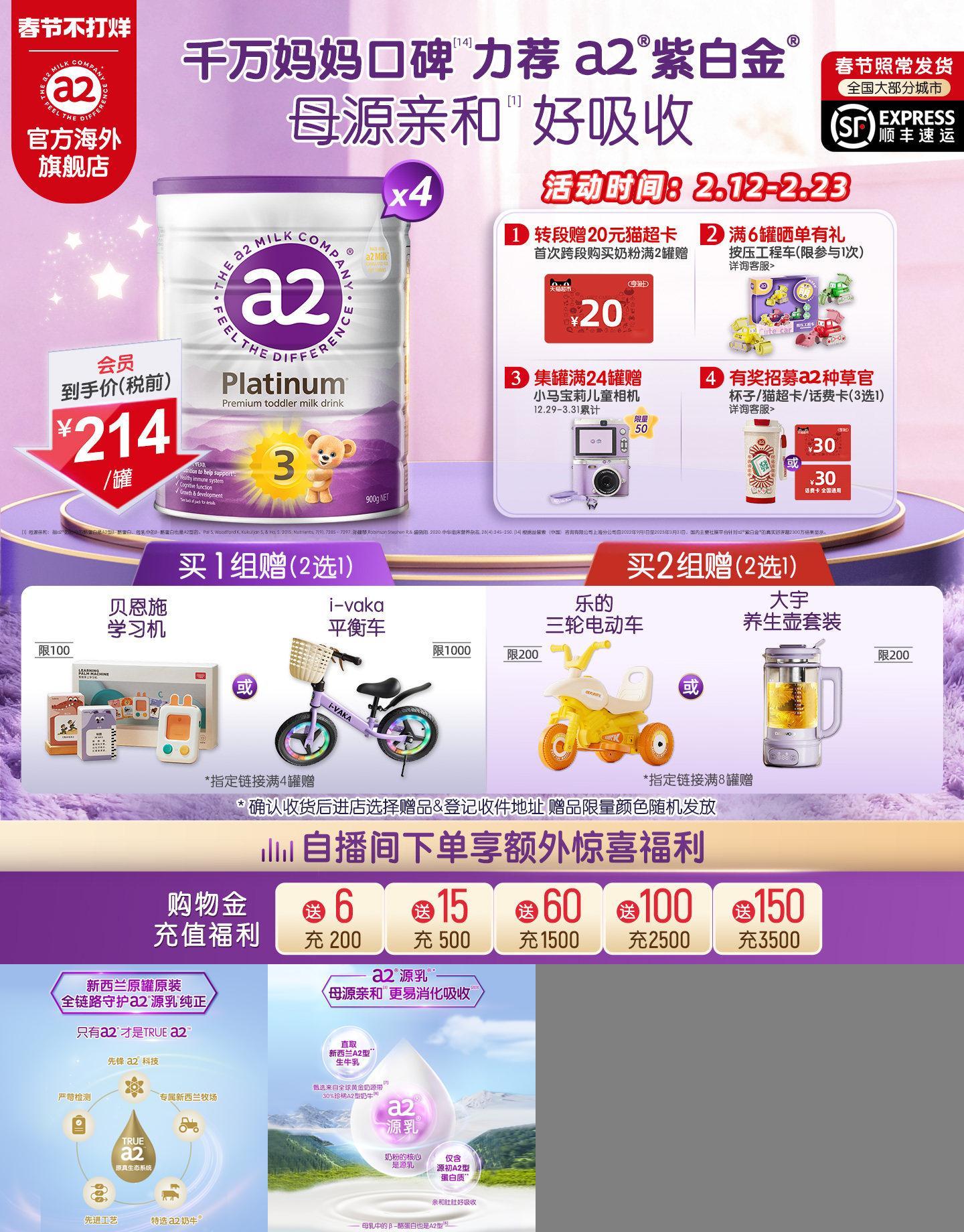 a2紫白金幼儿三段奶粉900g*4罐