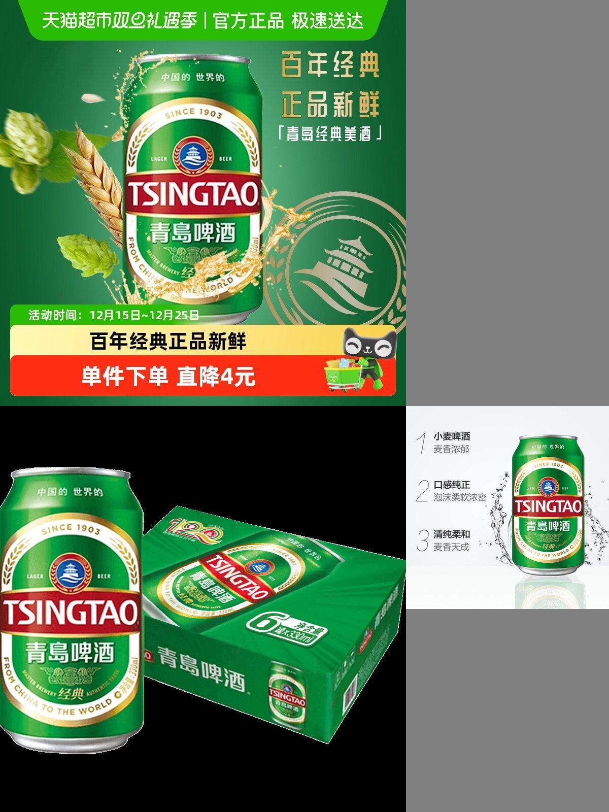 青岛啤酒11度聚餐整箱装啤酒