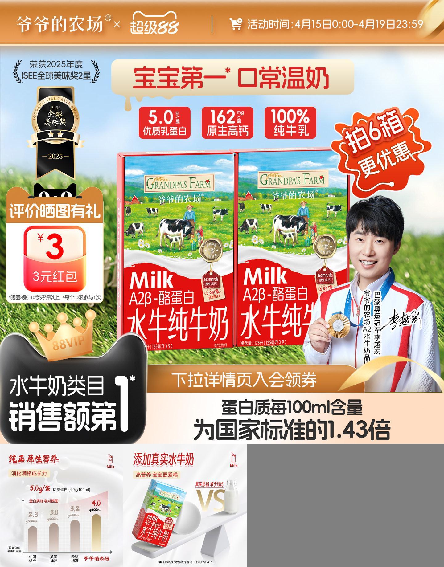 爷爷的农场水牛奶 A2牛奶纯牛奶儿童学生营养早餐原生高钙宝宝奶