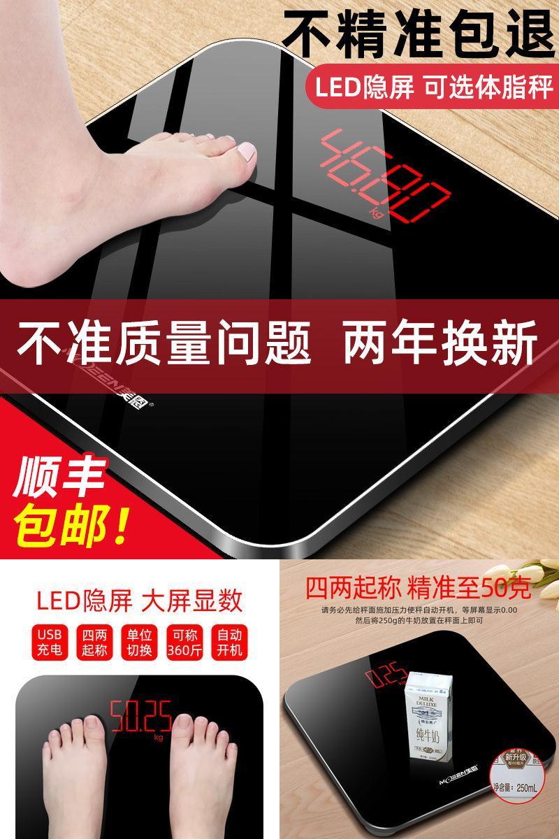 顺丰包邮德系高精度体重体脂秤