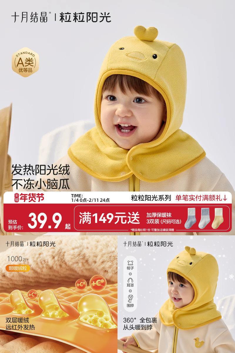 十月结晶粒粒阳光婴儿帽子一体加厚帽子秋冬季保暖护耳帽宝宝冬帽