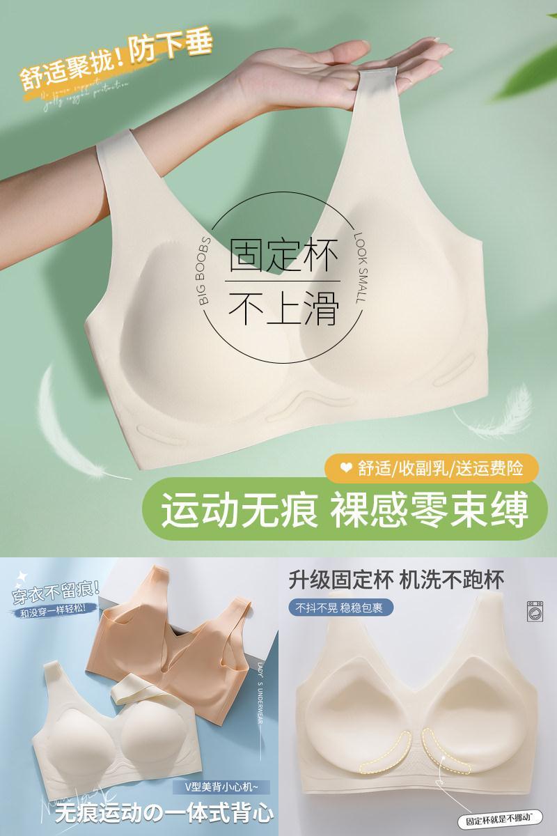 无痕内衣女小胸聚拢运动一体背心
