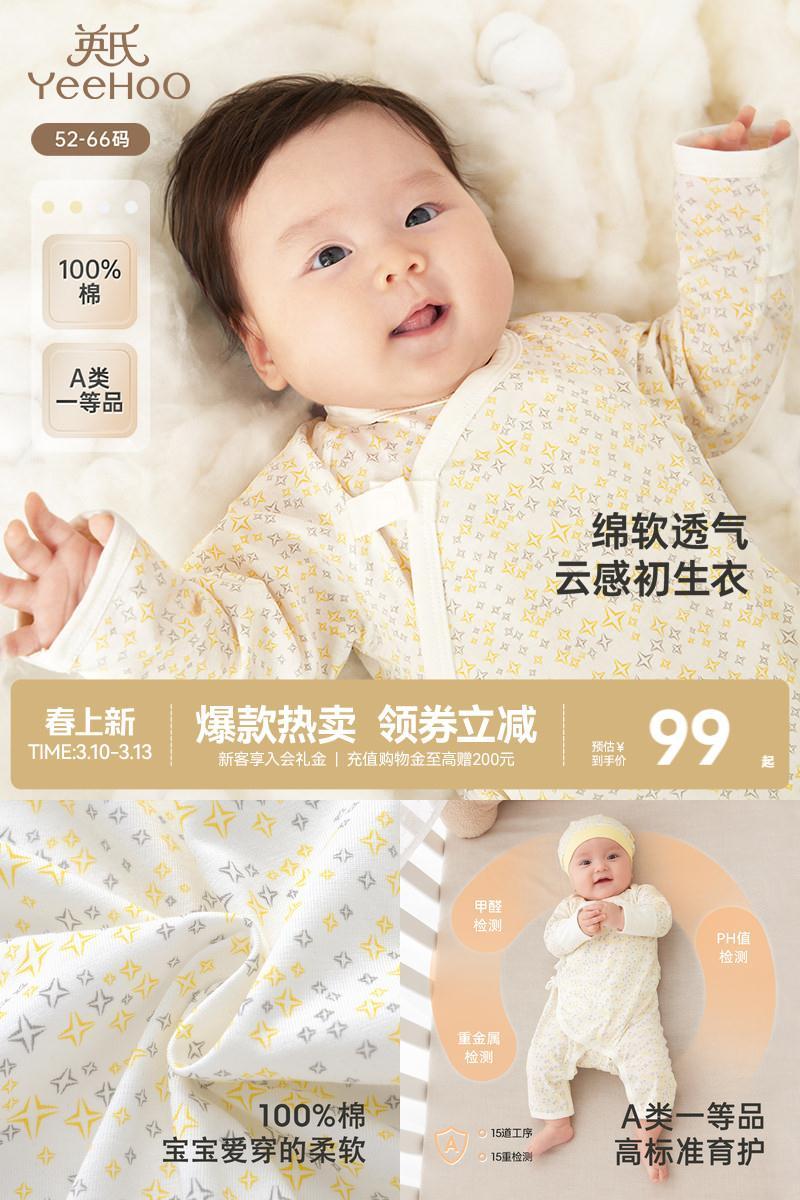 英氏婴儿哈衣初生纯棉居家服