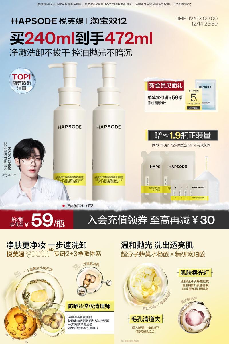 悦芙媞氨基酸洁颜蜜深层清洁补水保湿温和洁面洗卸合一洗面奶女