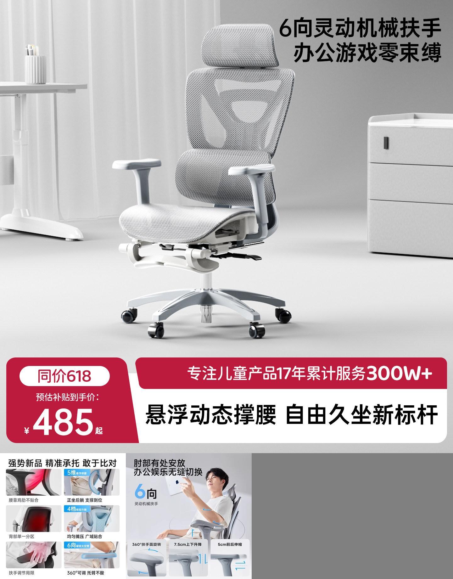 人体工学椅电脑椅家用办公座椅子