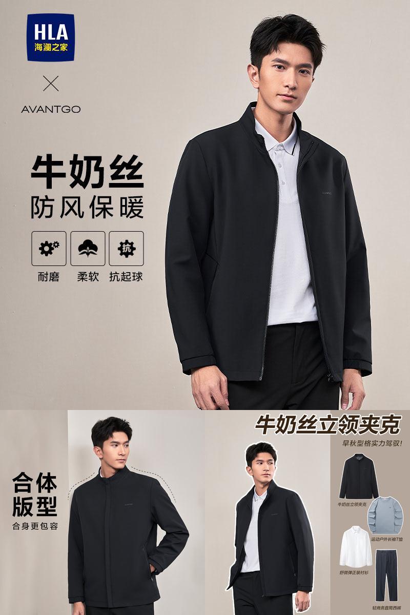海澜之家字母印花弹力立领夹克男