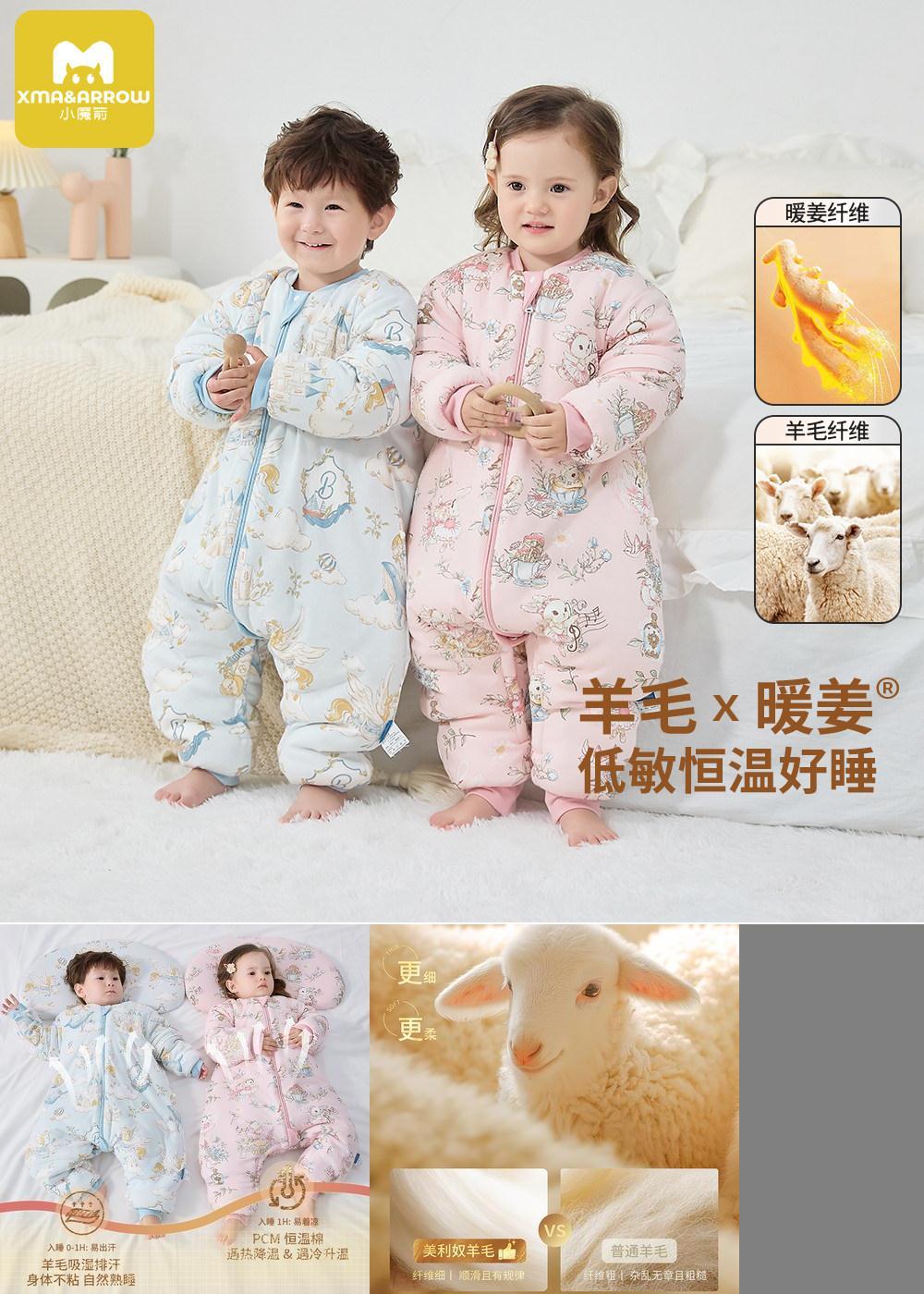 智能显示宝宝睡眠温度