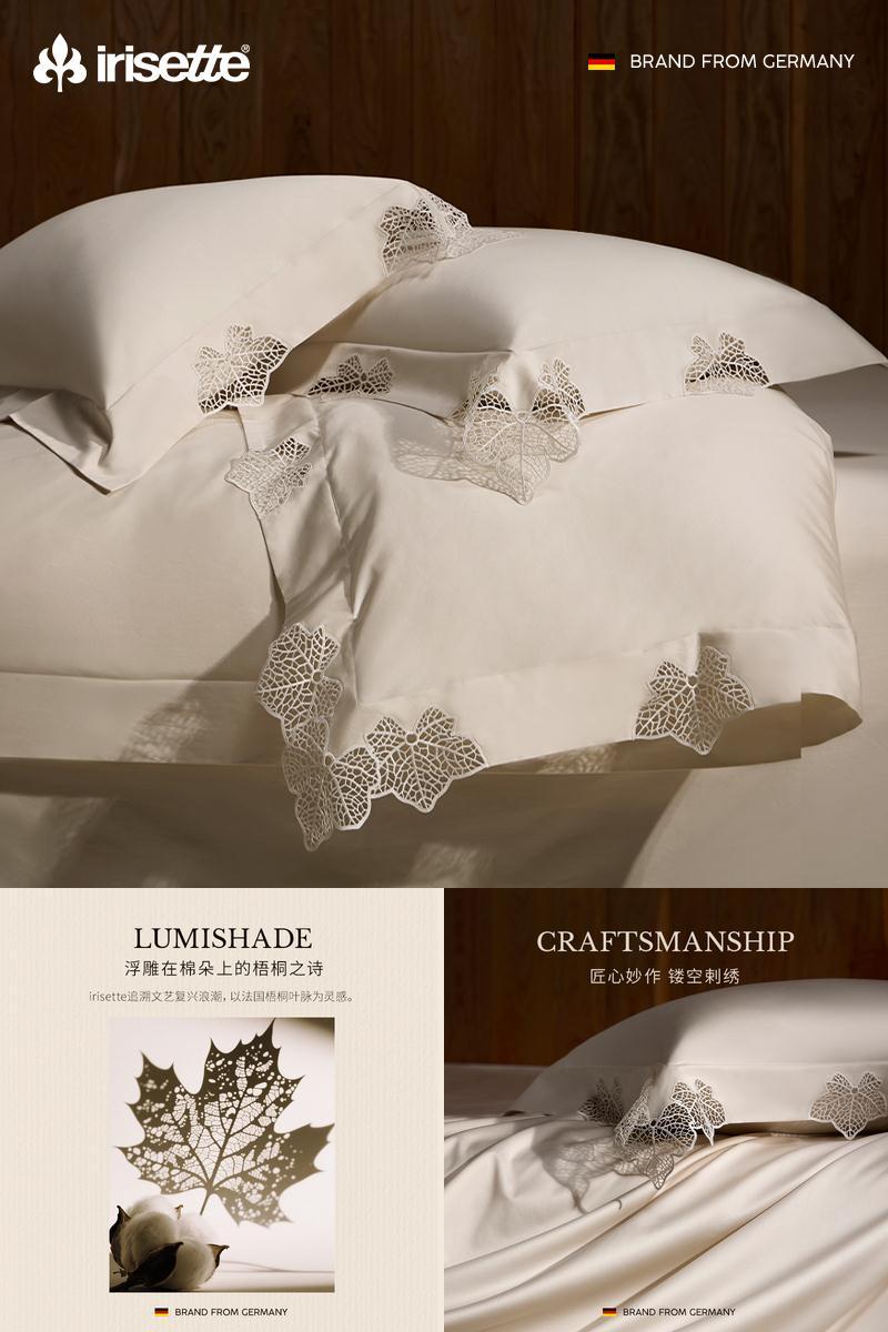 irisette轻奢100支全棉蕾丝纯色镂空四件套刺绣被套床单床上用品