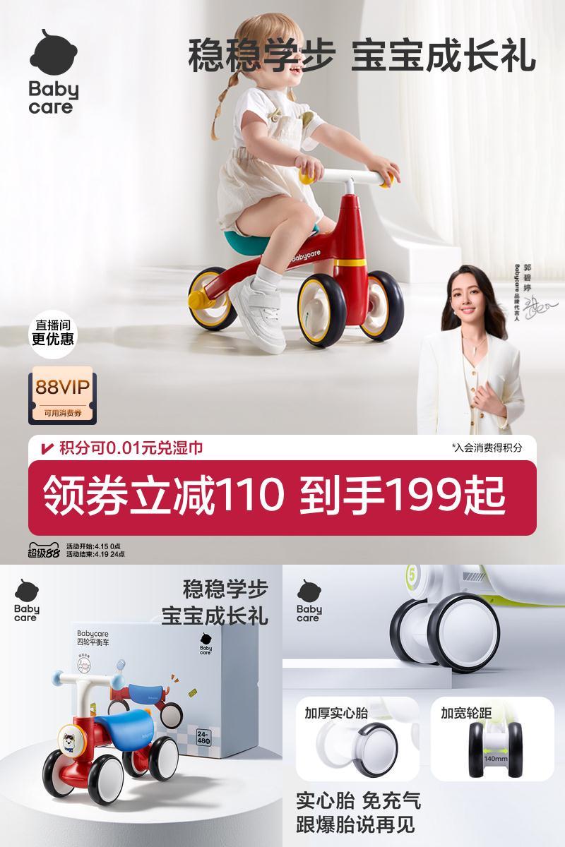 babycare儿童平衡车2岁入门滑车