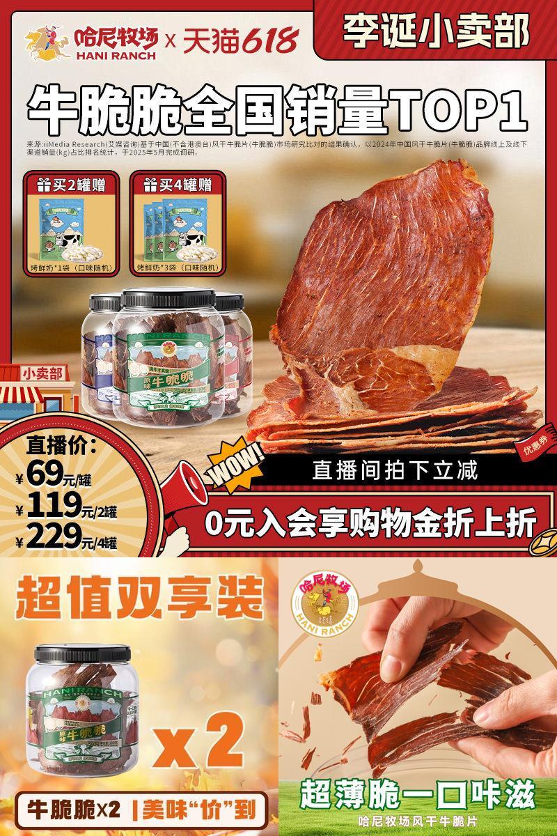 哈尼牧场高蛋白牛脆脆100g/罐