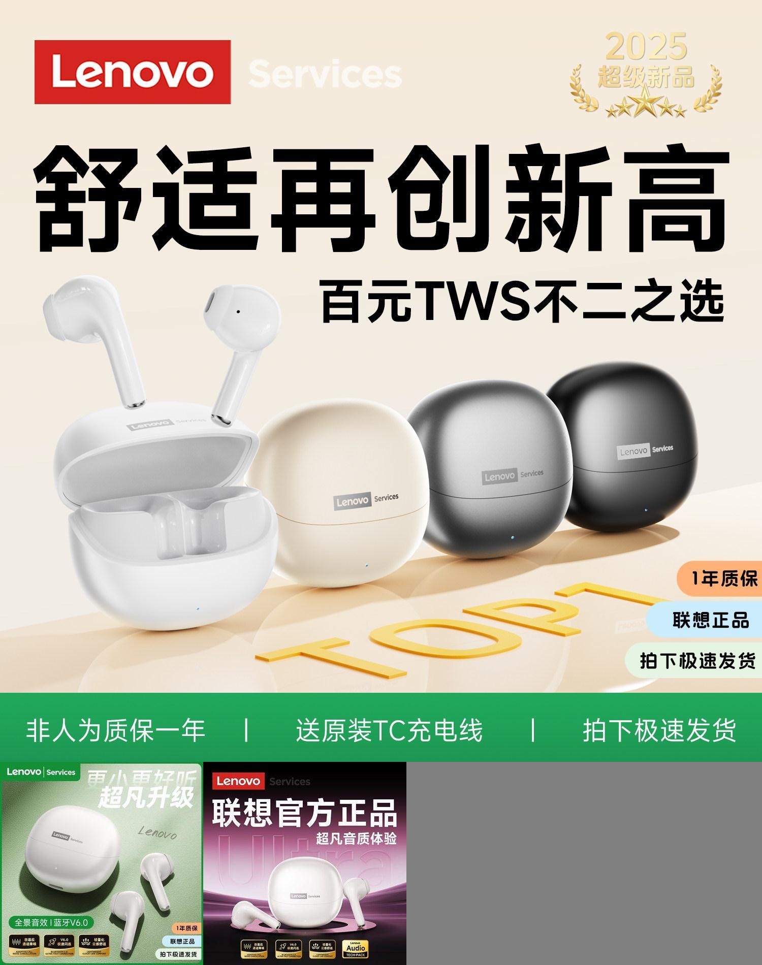 联想无线蓝牙耳机半入耳式运动降噪女生长续航适用苹果华为