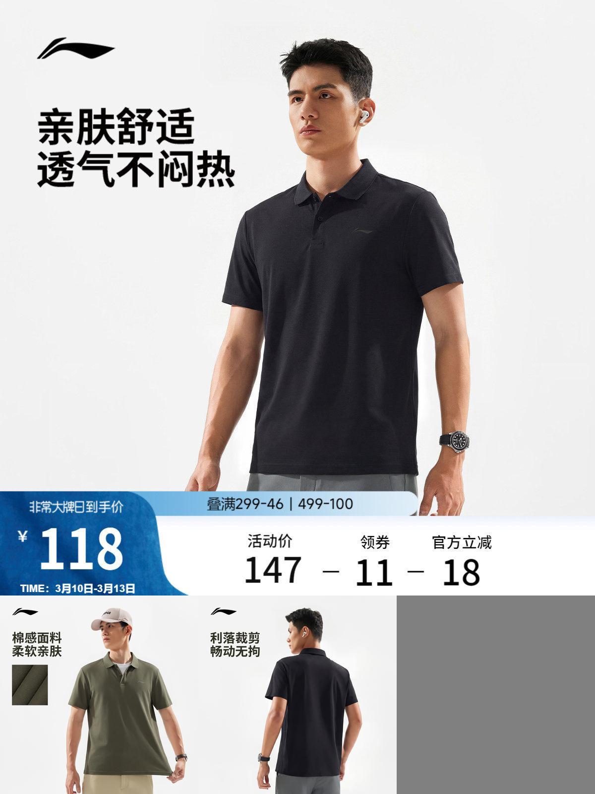 李宁男子商务polo翻领休闲