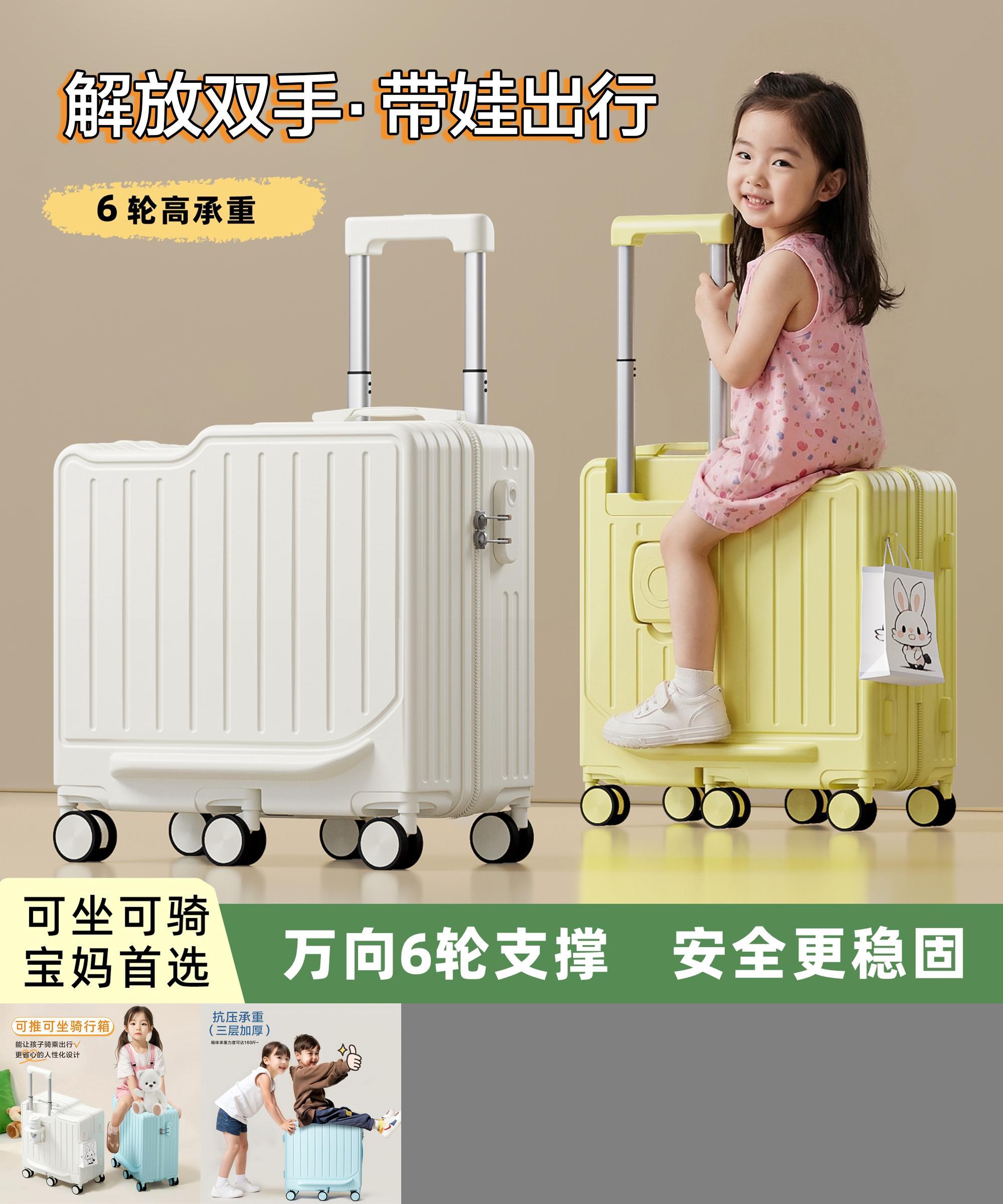 儿童行李箱可坐可骑男孩女孩旅行箱2026新款小型密码箱20寸登机箱