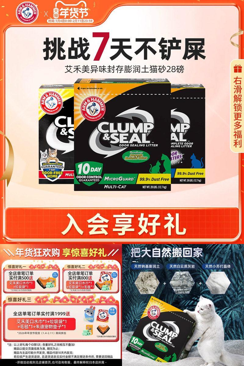 艾禾美旗舰店铁锤猫砂黑盒膨润土