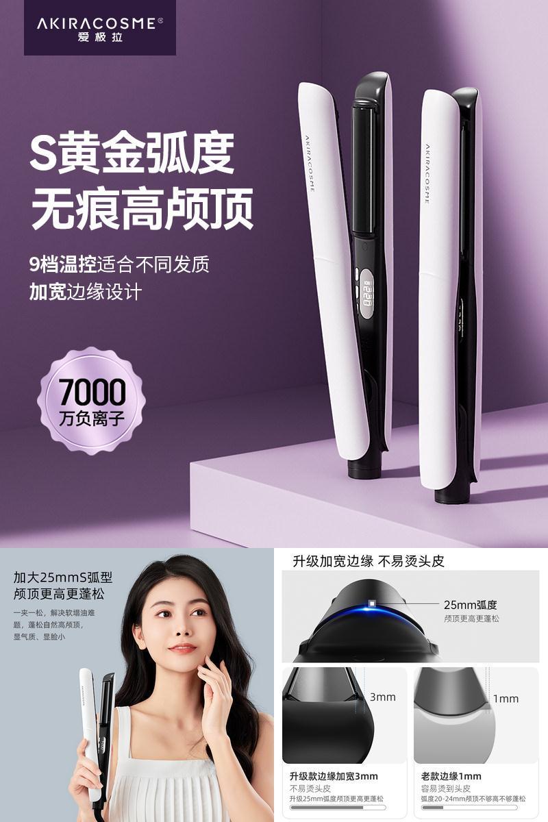 弧形夹板无痕高颅顶刘海修饰
