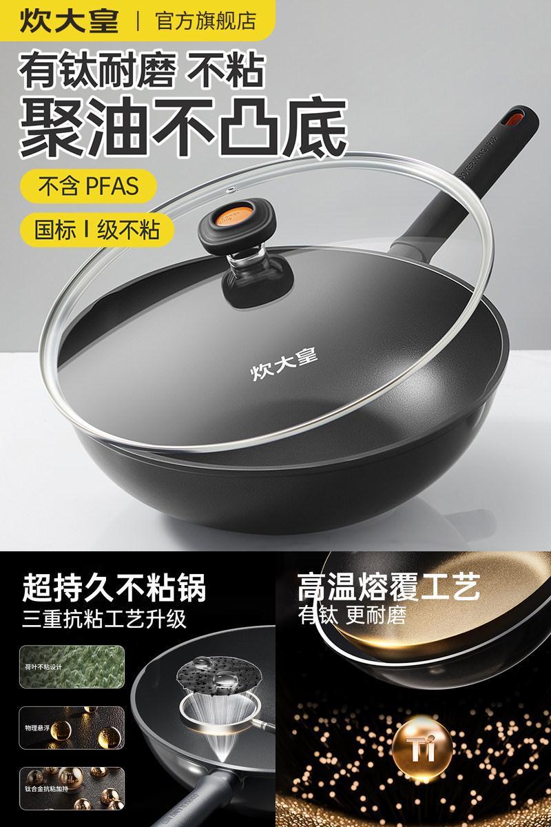 超耐磨持久耐用持久不粘锅