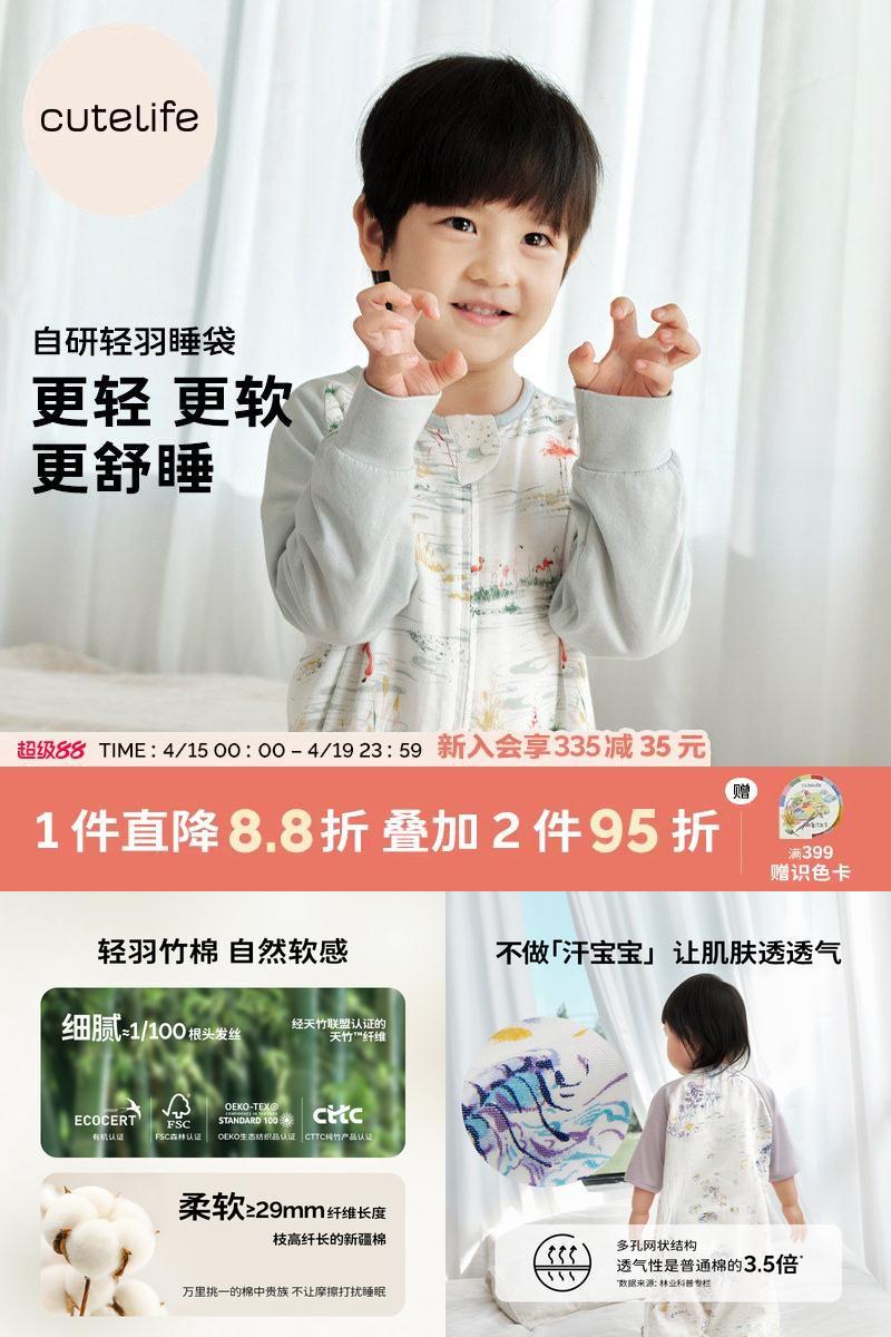 cutelife婴儿睡袋竹棉四季通用