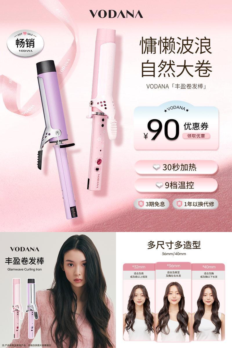 VODANA韩国蛋卷头丰盈卷发棒水波纹氛围感持久定型韩系卷发棒