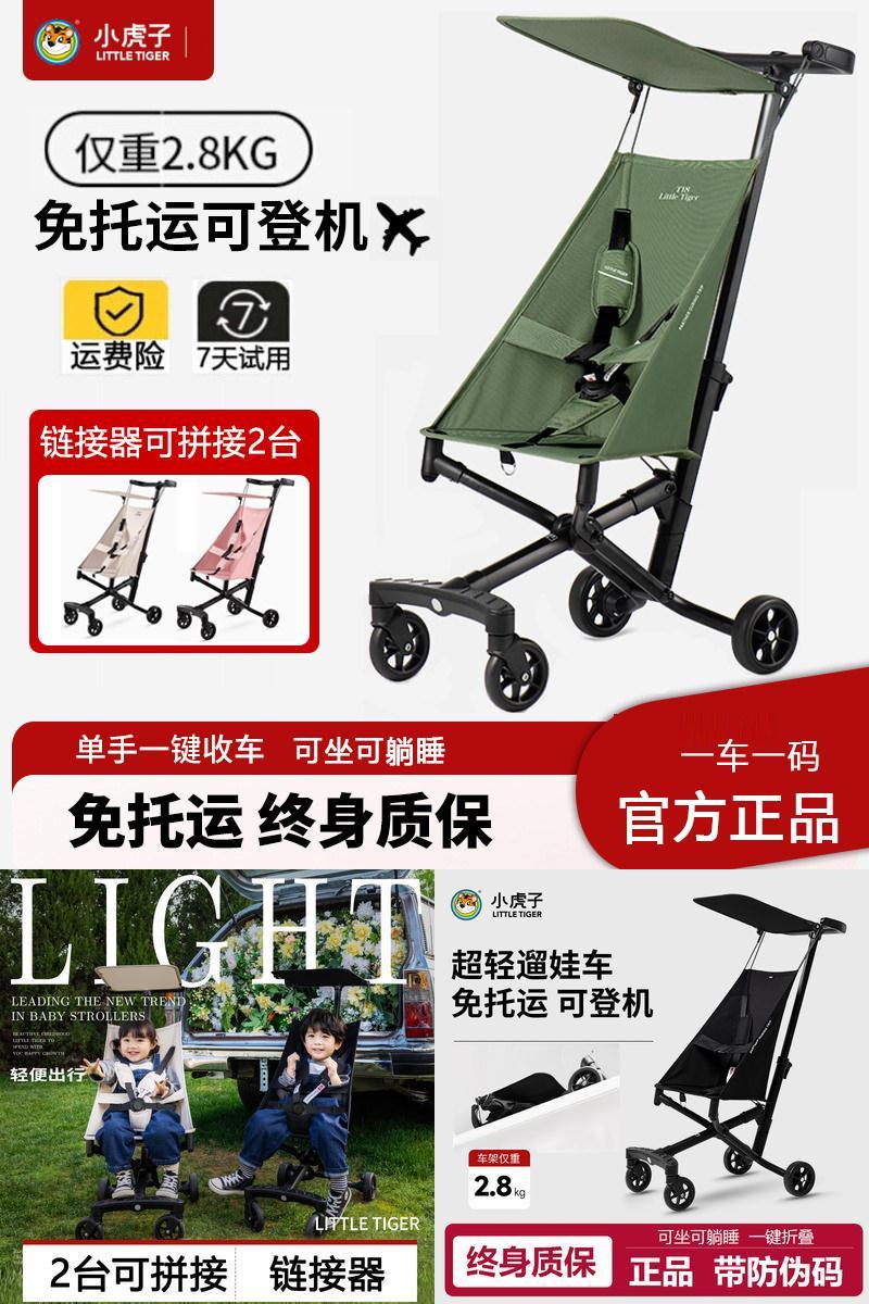 小虎子推车口袋伞车T18遛娃神器