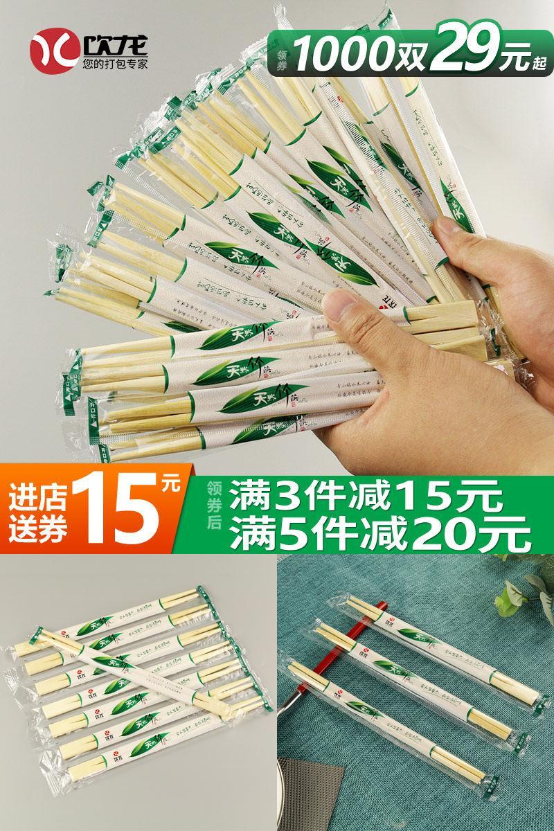 饭店专用便宜一次性筷子饮龙竹筷