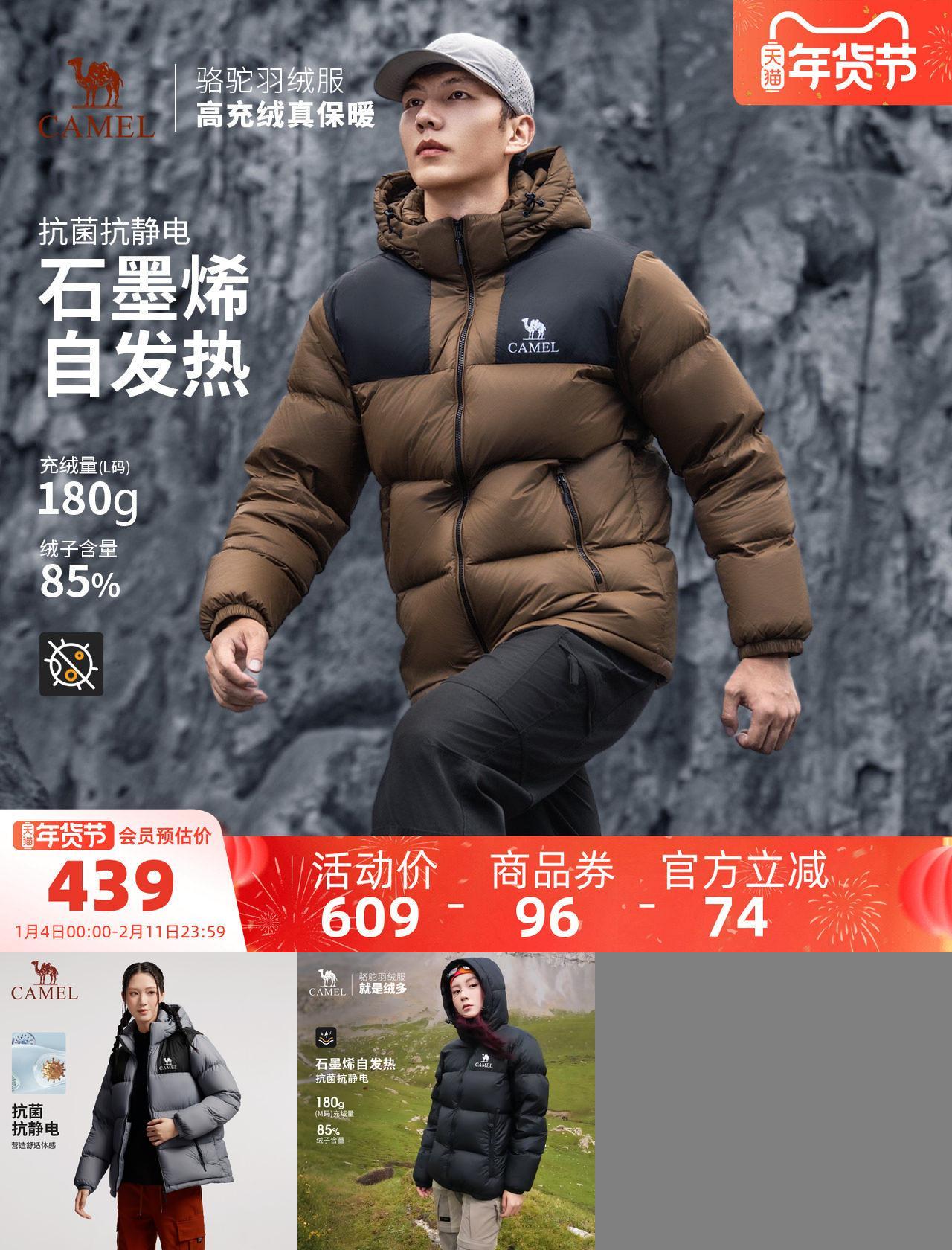 小红书短款羽绒服骆驼