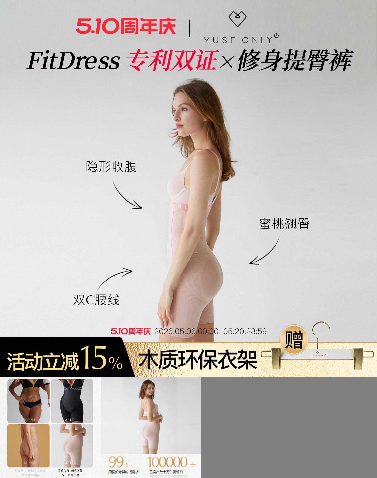 提臀裤还能收腰线！紧身裙bi备！