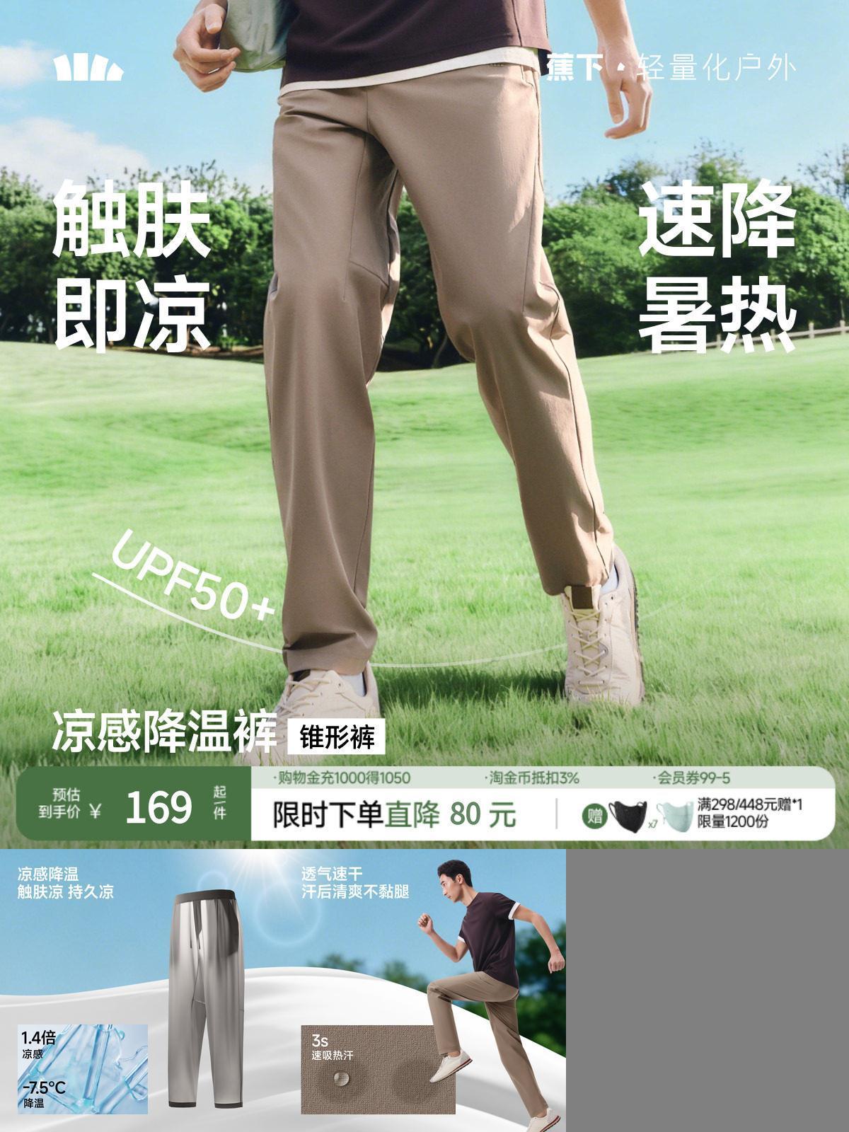 蕉下男士休闲速干直筒裤