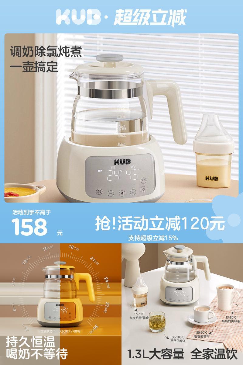 可优比恒温热水壶调奶器不锈钢