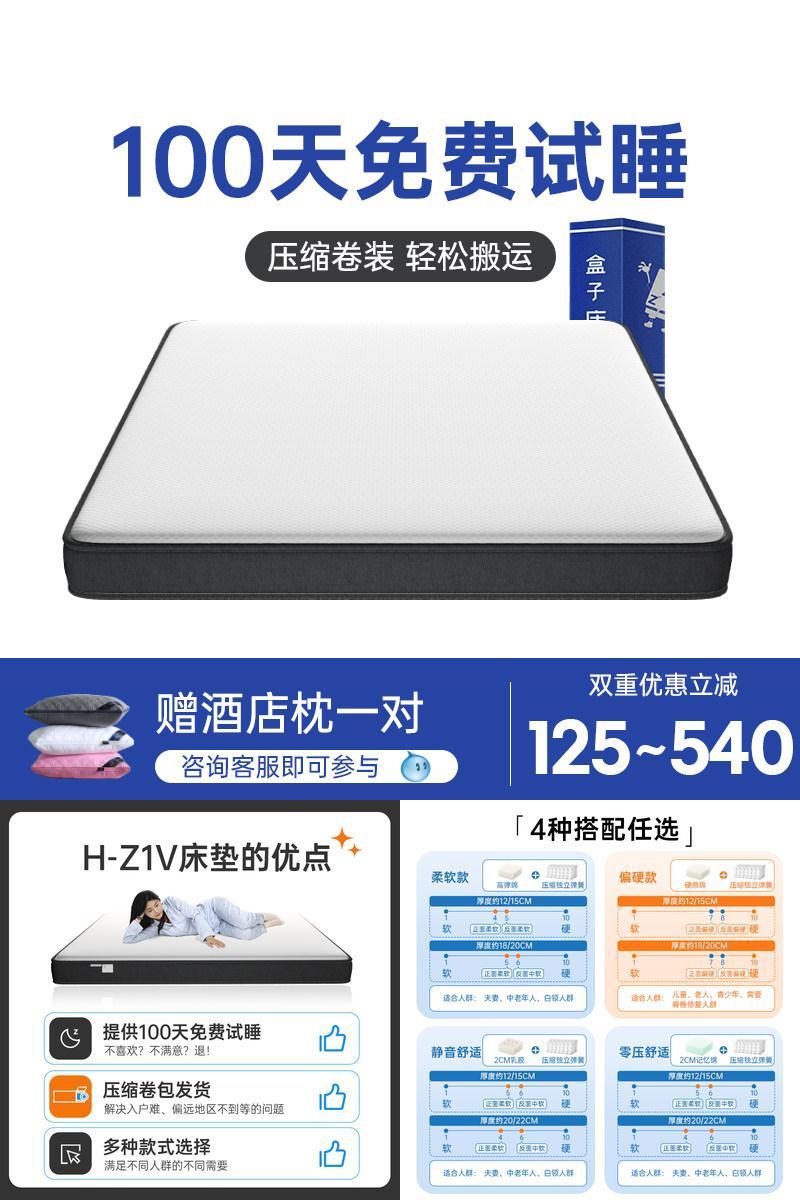 海马儿童专用床垫薄款12/15CM