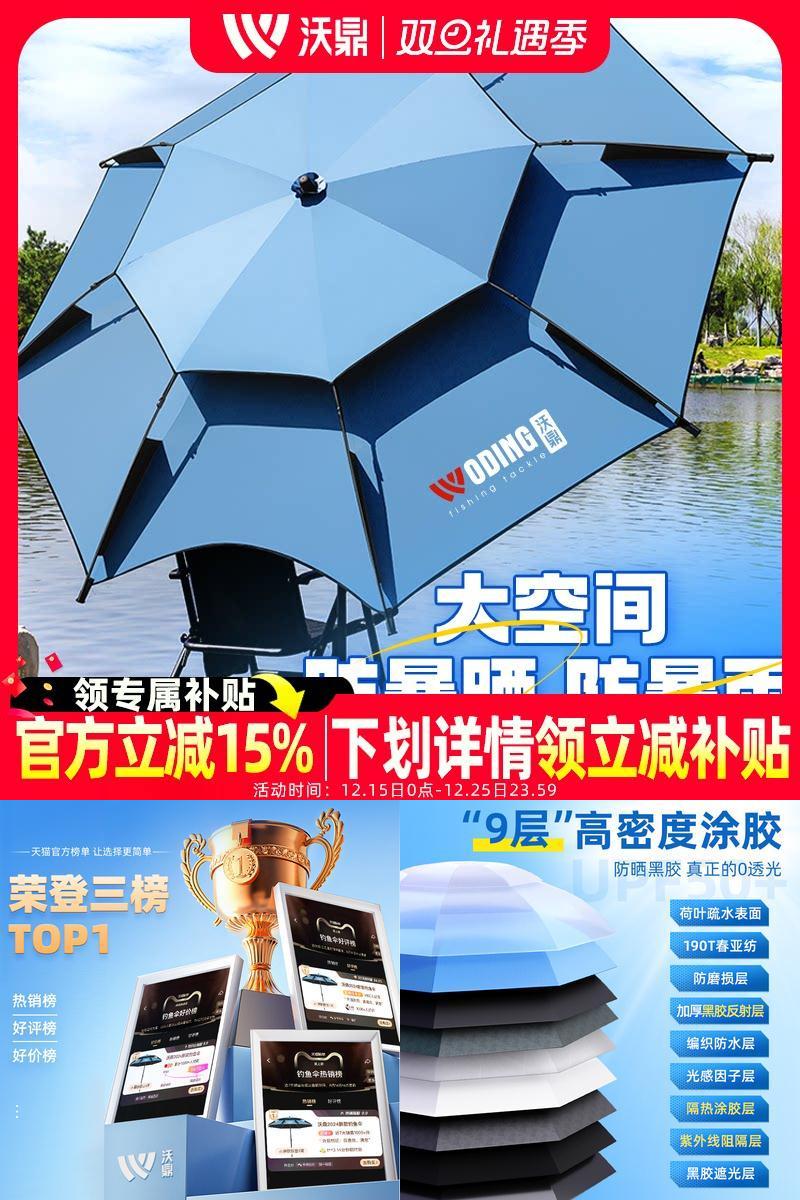 沃鼎钓鱼伞2025新款抗风防暴雨