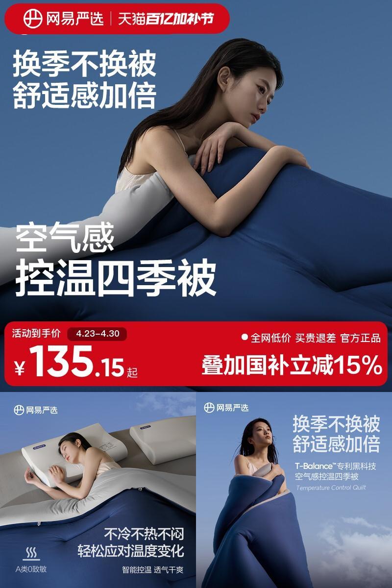 【国补15%】母婴A类抗菌控温被