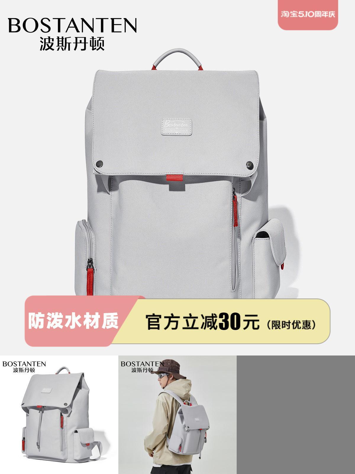波斯丹顿学生双肩包书包男